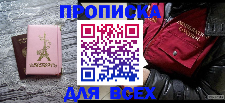 временная регистрация собственник в Энгельсе