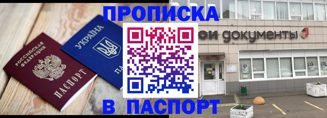 временная регистрация собственник в Энгельсе